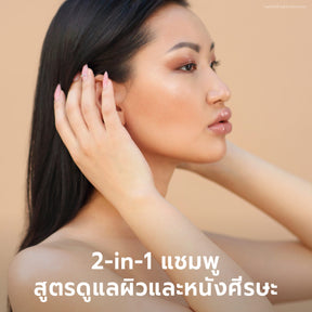 2-in-1 Anti-Acne Powder Shampoo