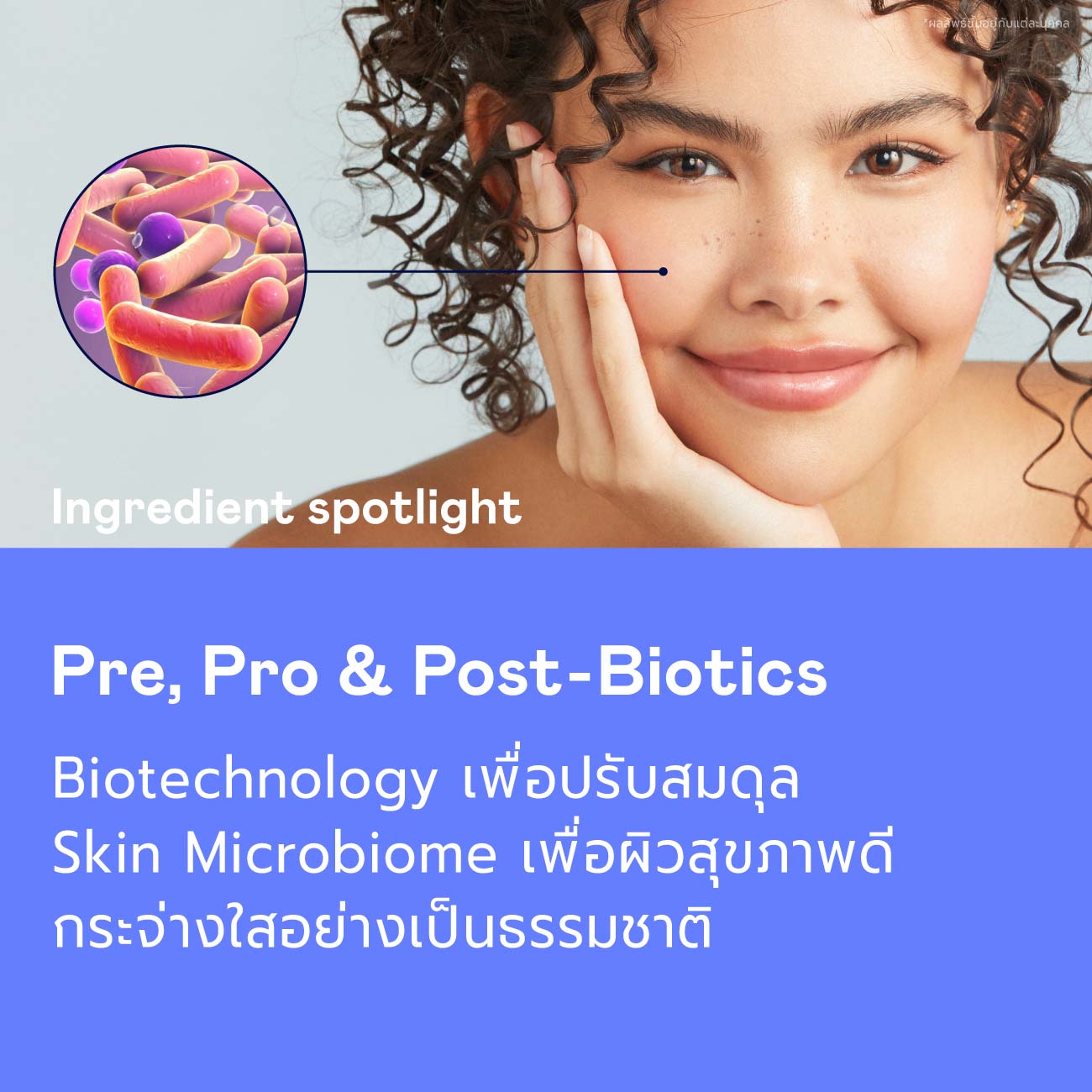 Celestial Hydroglow Mask