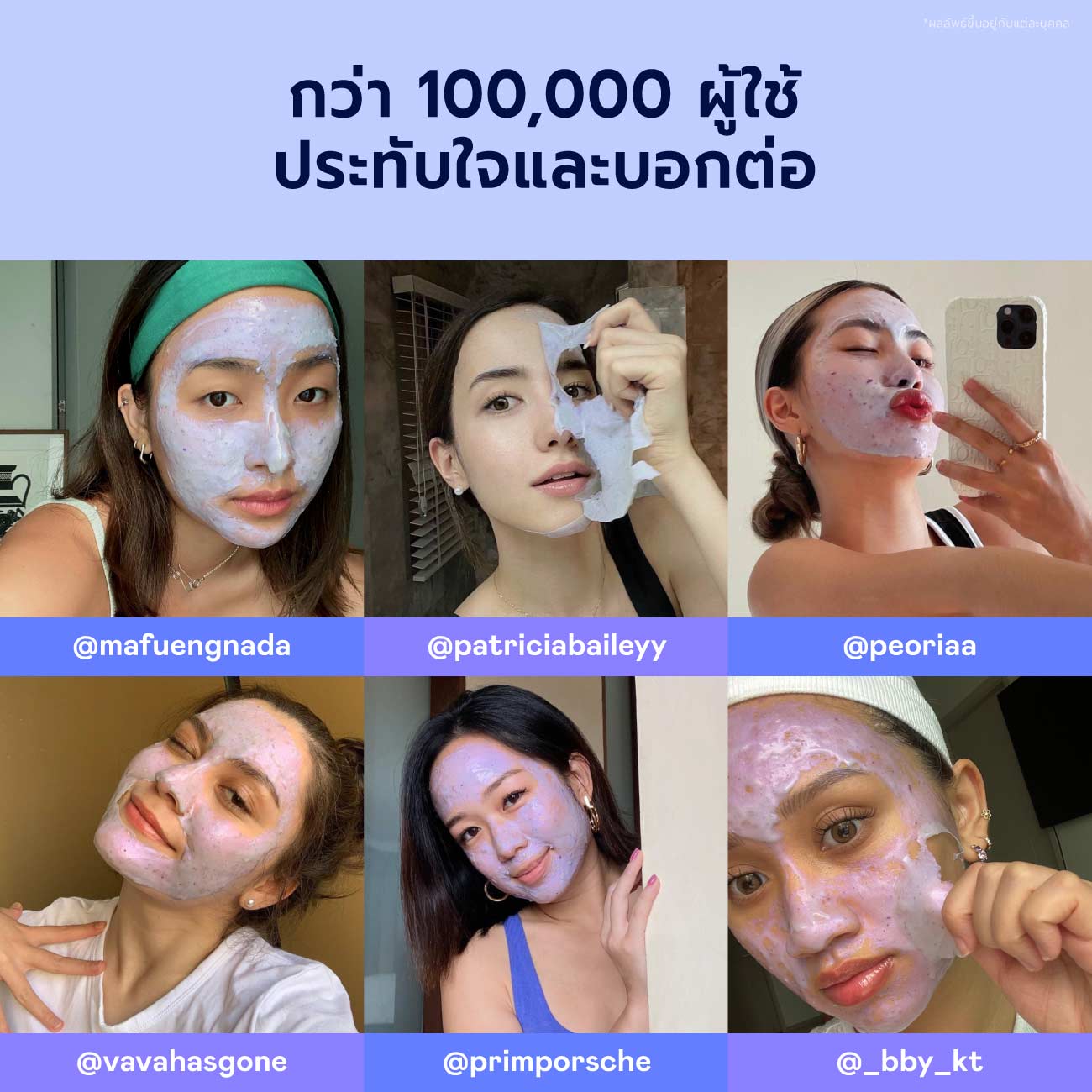 Celestial Hydroglow Mask