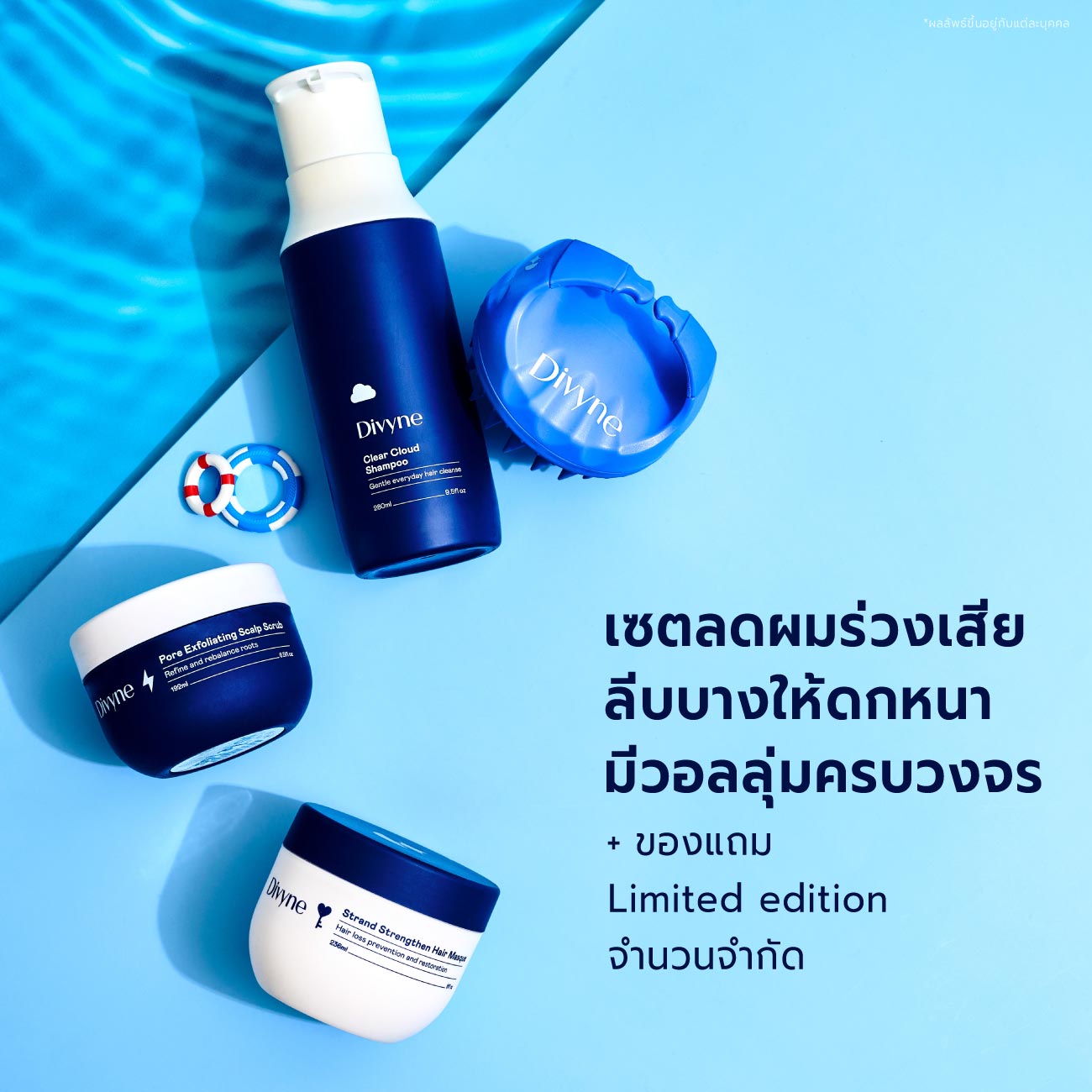 Hair Holiday Trio Set