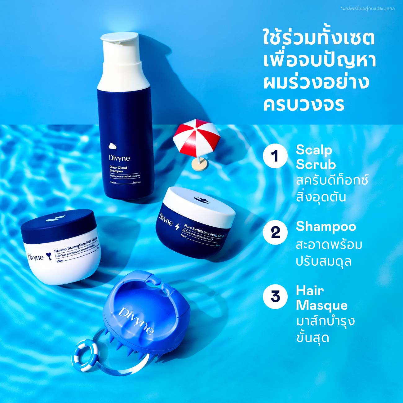 Hair Holiday Trio Set