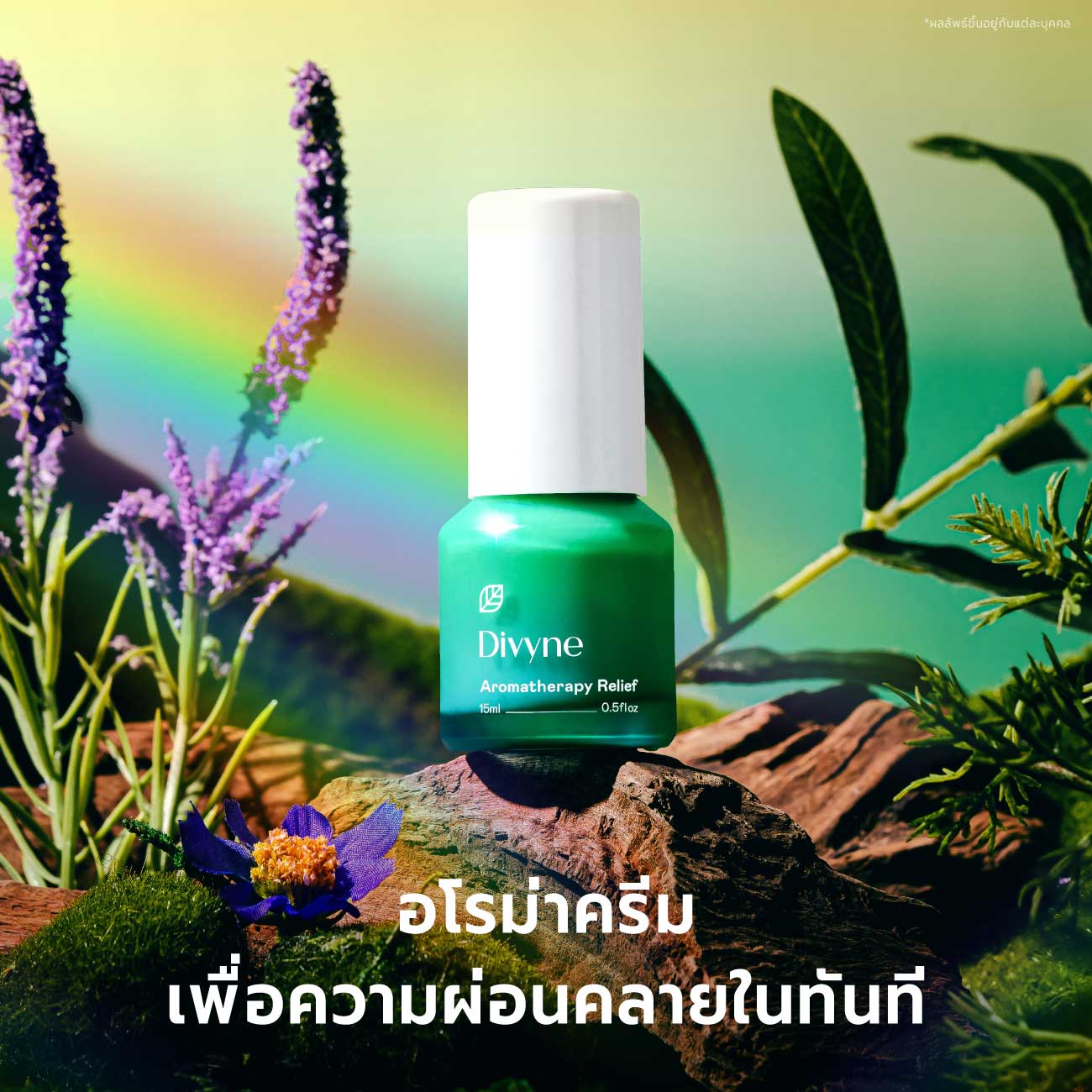 Aroma Calming Cream