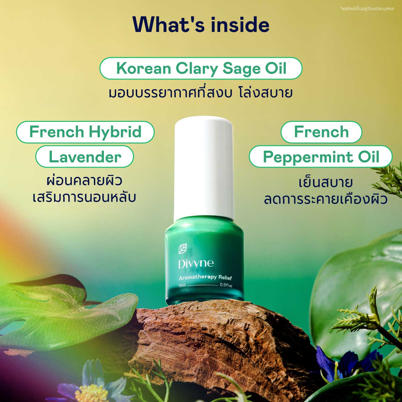 Aroma Calming Cream