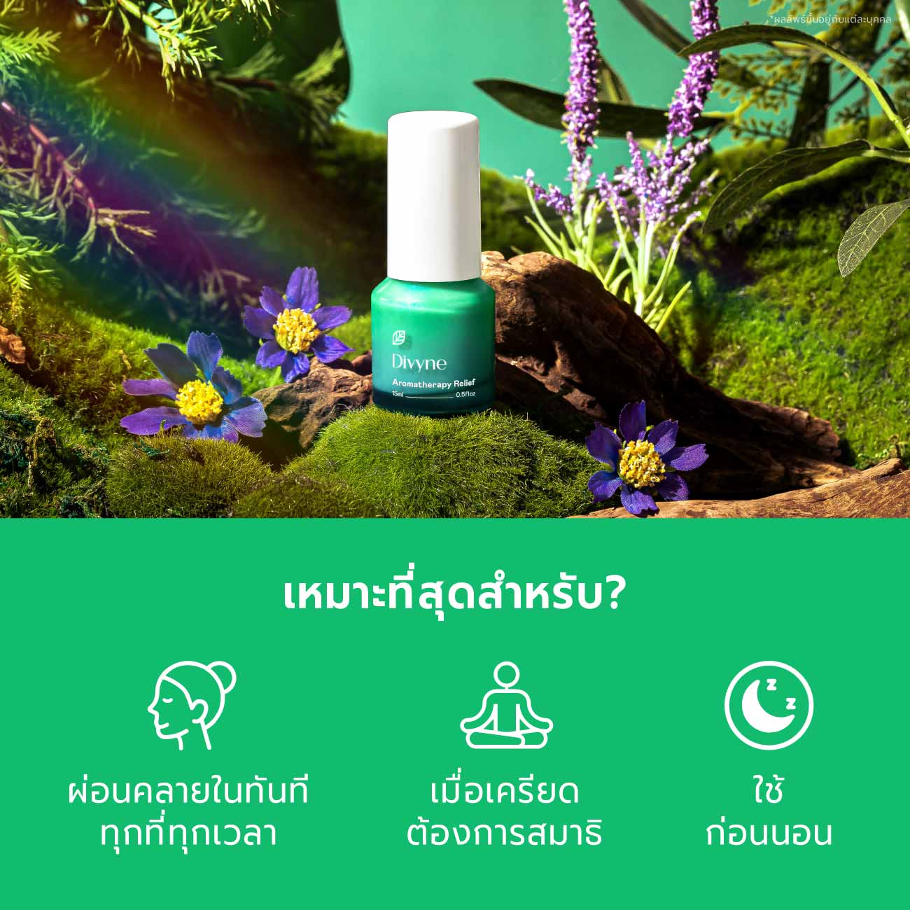 Aroma Calming Cream