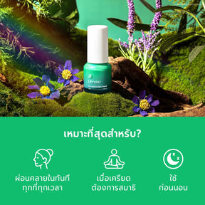 Aroma Calming Cream