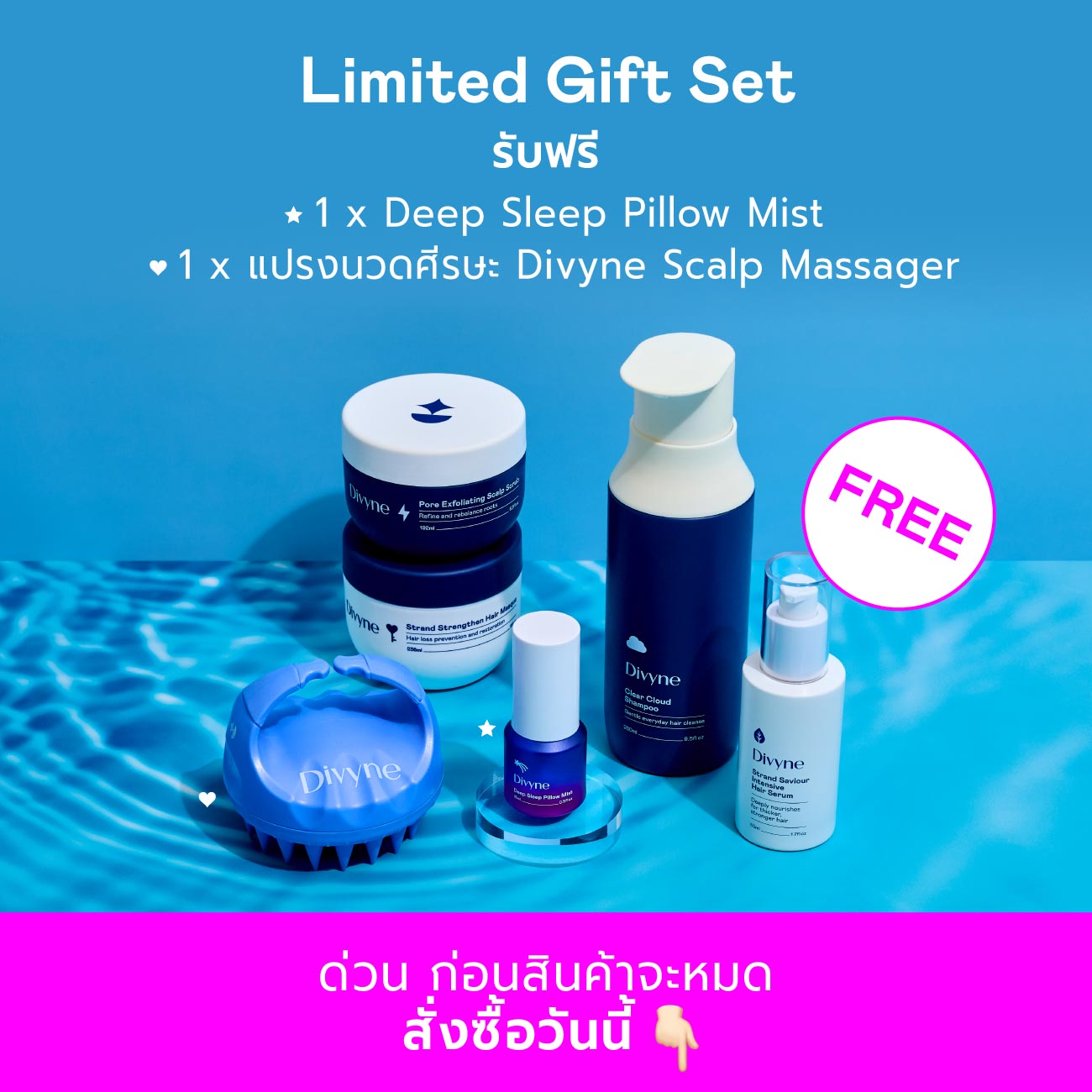 Haircare Promo Set