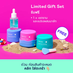 Skincare Promo Set