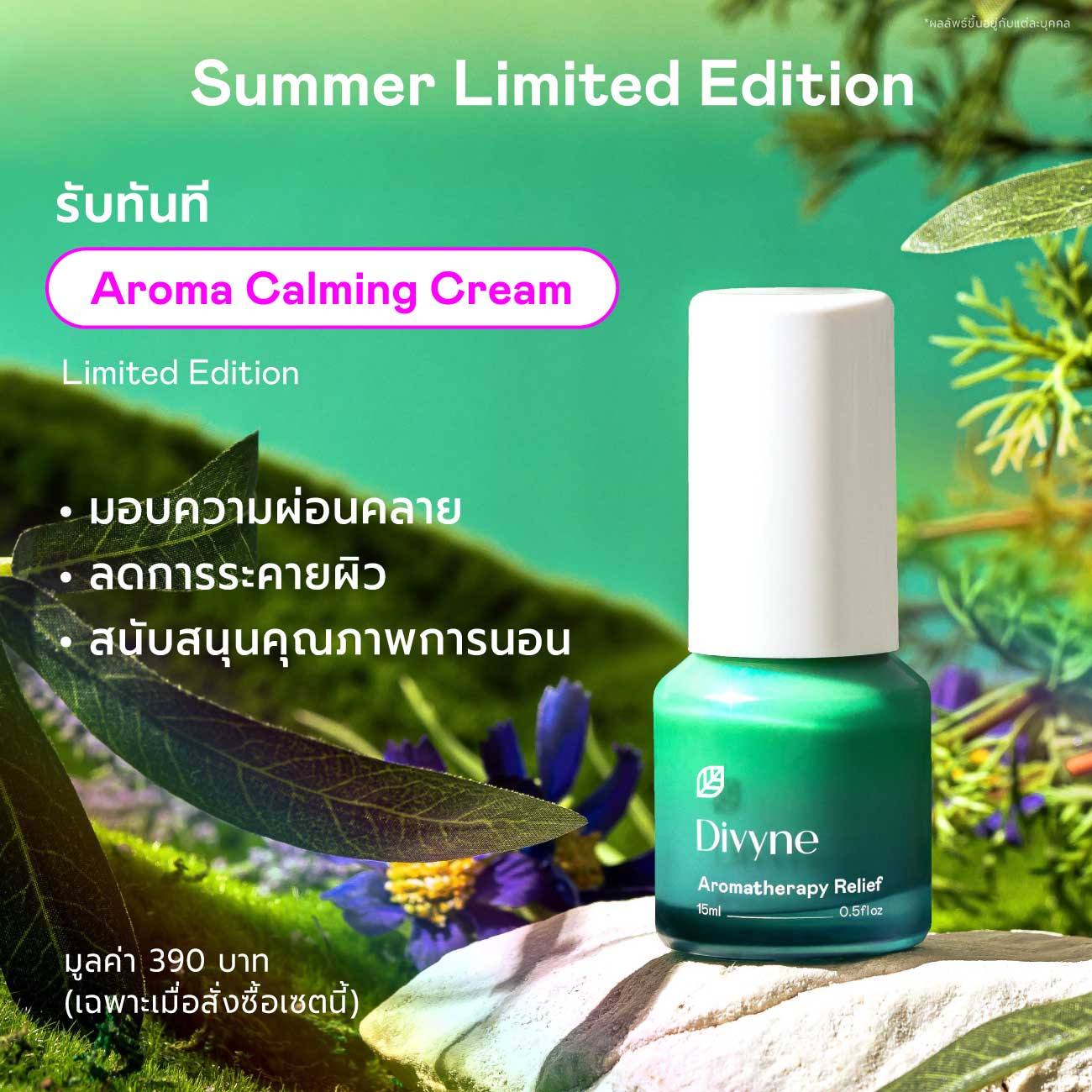 Skincare Summer Gift Set